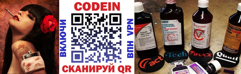 Кодеин напиток Lean (лин)  наркошоп  Бугульма 